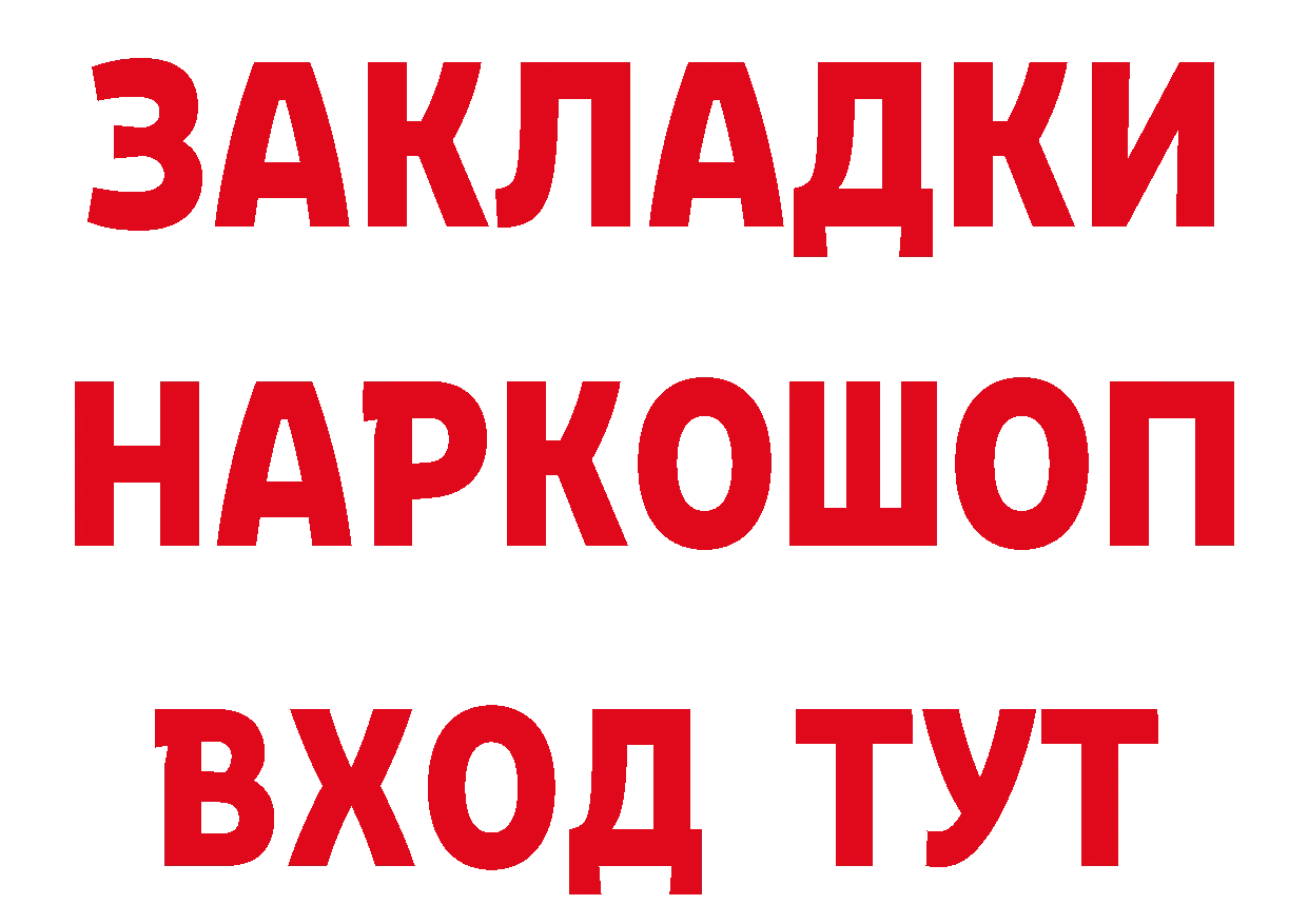 ТГК концентрат зеркало это мега Колпашево