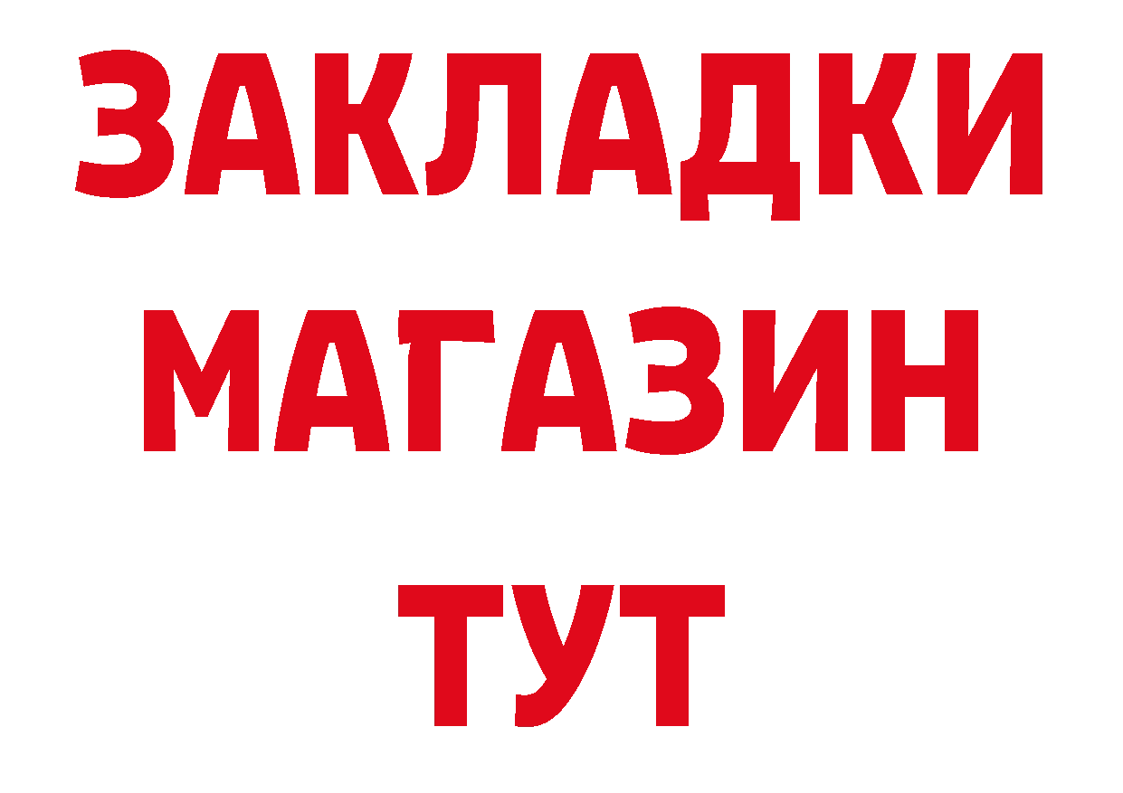 БУТИРАТ буратино зеркало даркнет МЕГА Колпашево