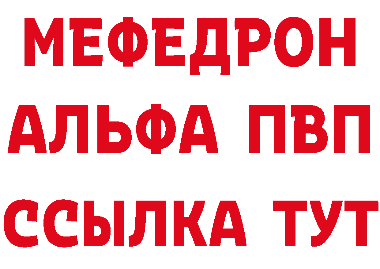 МЯУ-МЯУ VHQ сайт это ОМГ ОМГ Колпашево